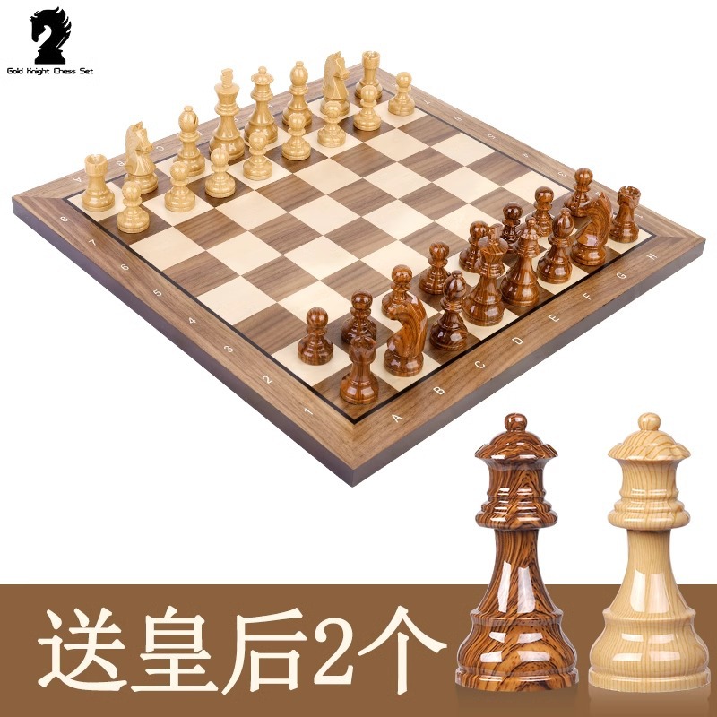 仿木纹日耳曼骑士国际象棋高档西洋棋盘围棋便携木质棋盘比赛专用