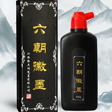 六朝徽墨80g100g250g500g 文房四宝书法用墨汁书写不晕纸墨汁批发