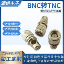 直纹开窗天线头 镀镍BNC母头转TNC公头射频同轴连接器公头转母头