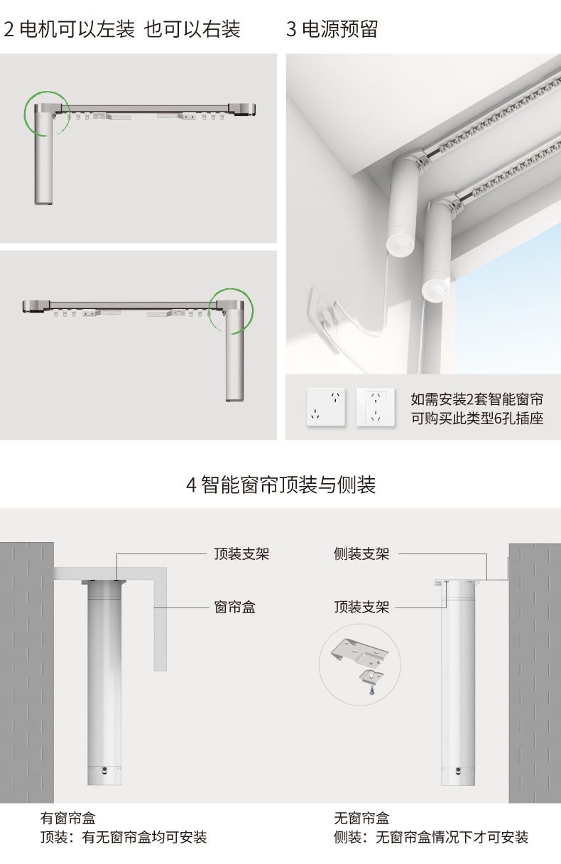 商品描述物料编号dooya杜亚dt82tv自动开合帘电动窗帘静音开合产地