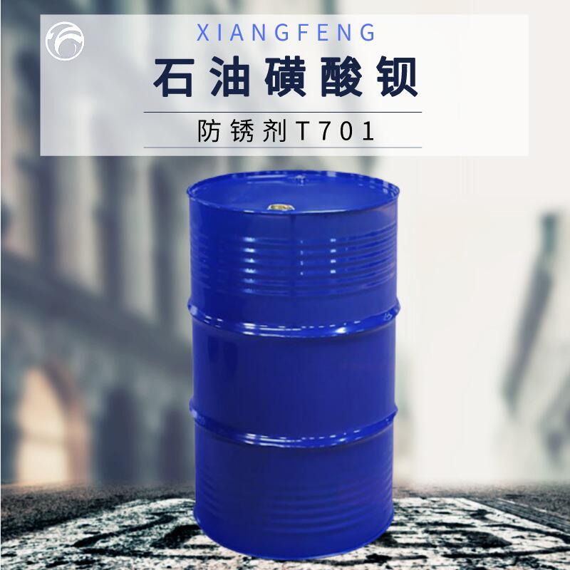 现货批发防绣剂润滑添加剂石油磺酸钡防锈剂 石油磺酸钡t701