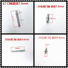 不锈钢门轴M5铁插销定位轴铁圆门柱铁皮文件柜门销铁柜门下门轴