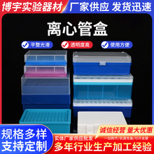 厂家供应0.2/0.5/1.5/5ml塑料离心管盒冷冻管盒72孔96/50孔冰盒