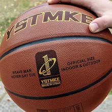 篮球7号标准室内外训练专用耐磨皮手感中小学生成人比赛篮球