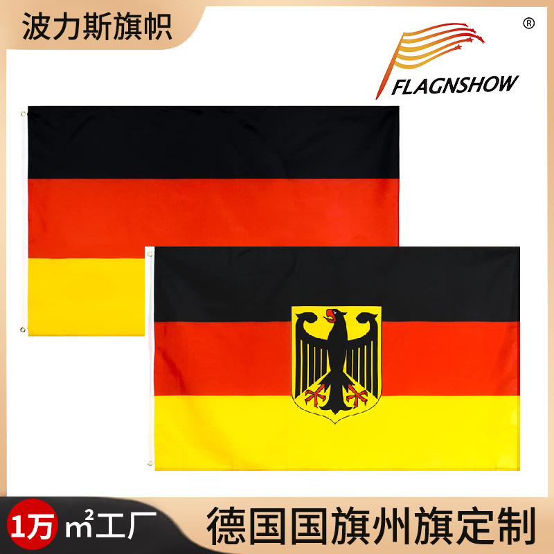 Amazon German Flag State Flag 90 * 150cm Buckle Polyester Digital Printing Germany Flag Customization