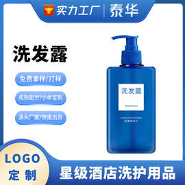 汉庭酒店同款洗发水宾馆民宿洗发露护发素洗手液酒店洗护沐套装
