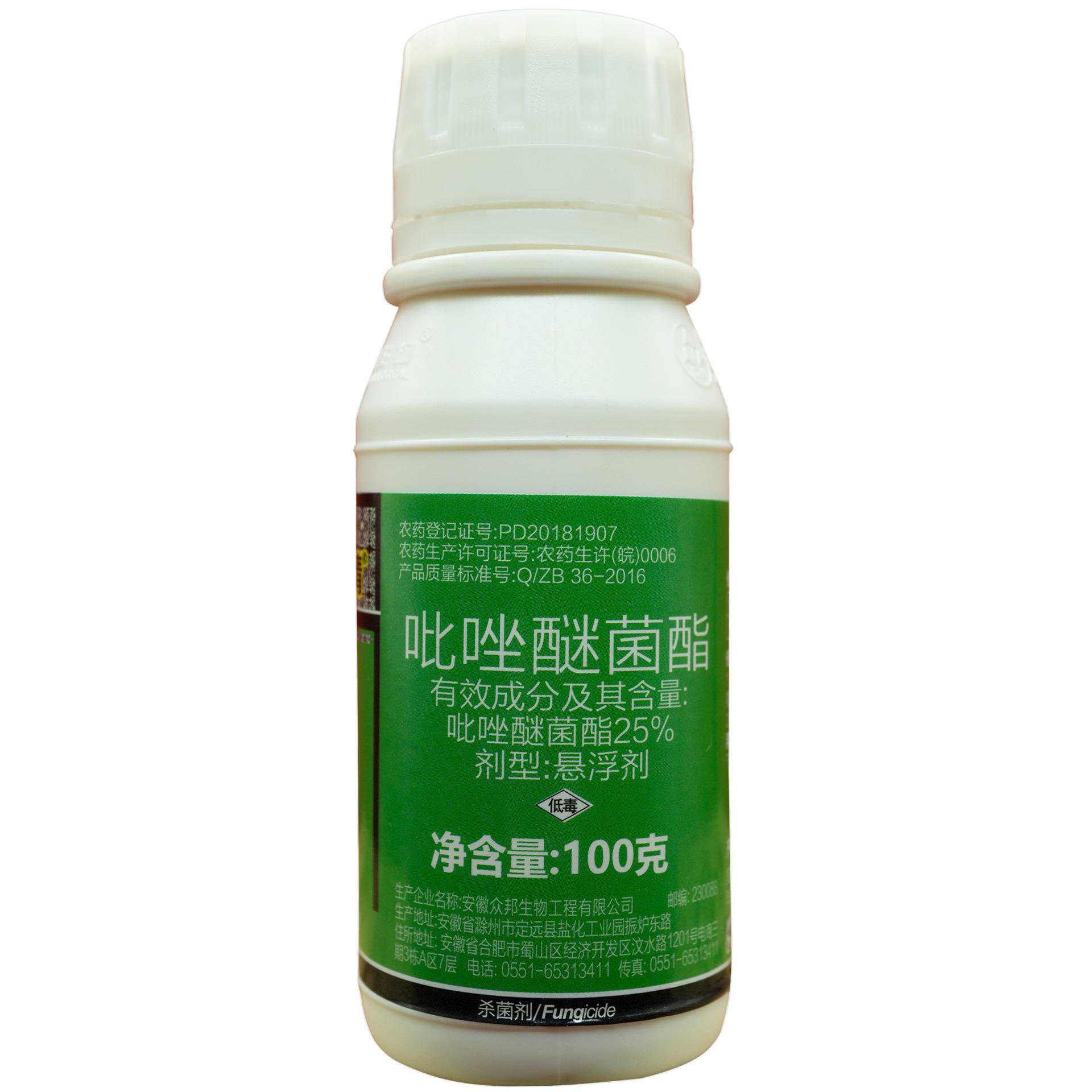 25%吡唑醚菌酯黑星病杀菌剂 (众邦)