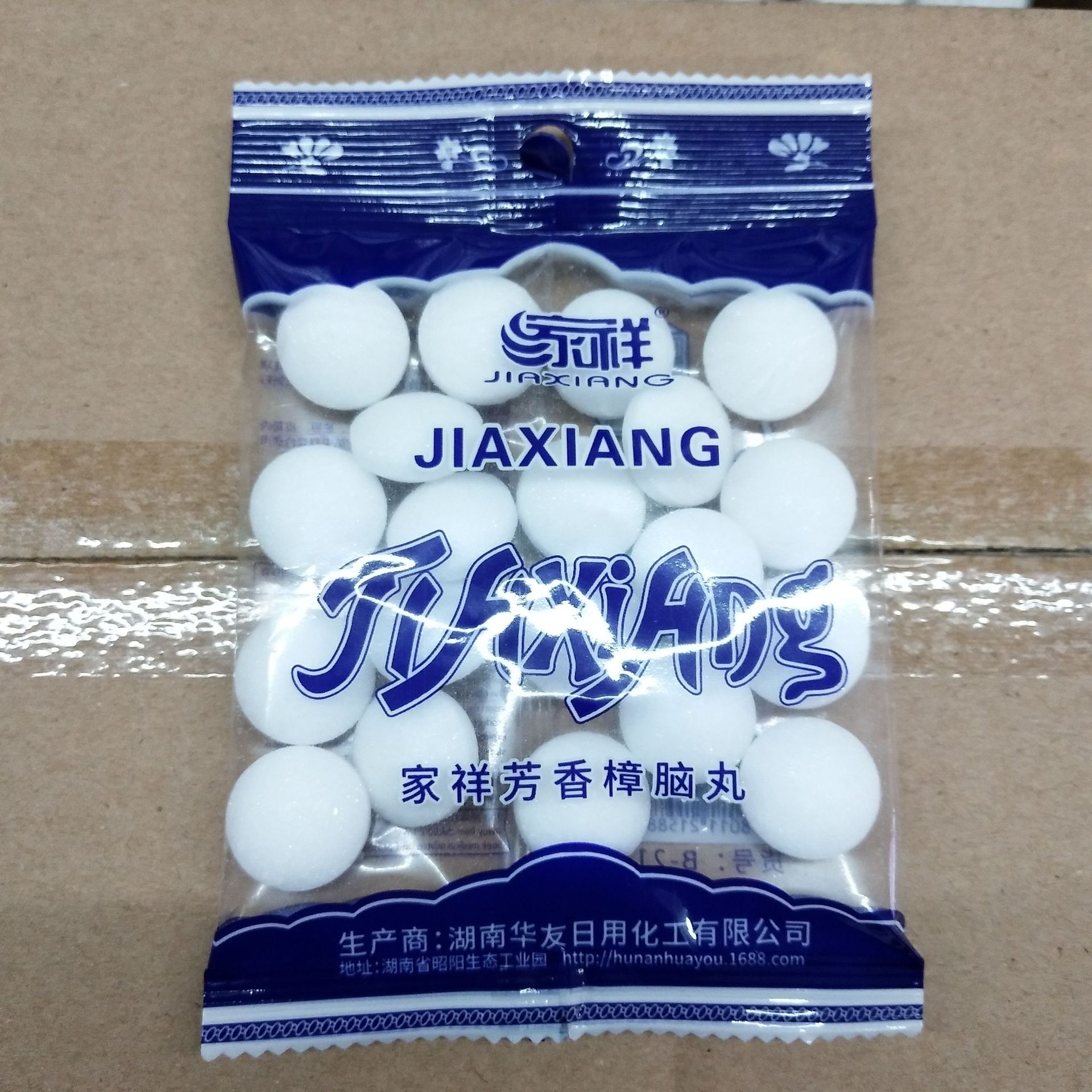9成交4510包a238家祥特浓樟脑丸方便型单独包装樟脑丸厂家批发24粒装