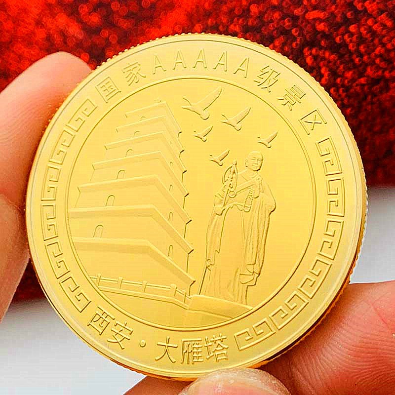 中国旅游景点风景西安大雁塔镀金纪念章 创意景区金币硬币纪念币