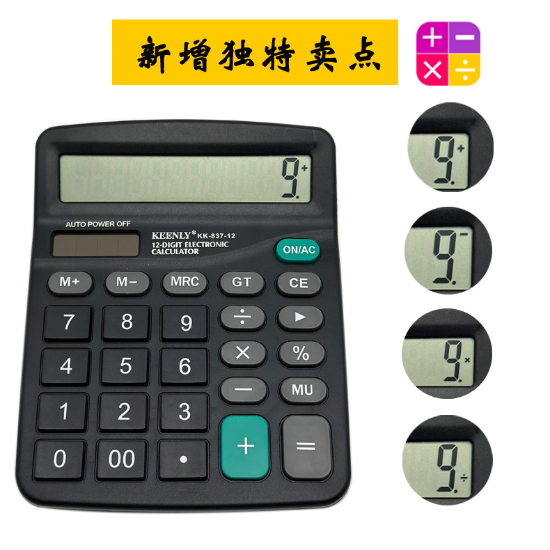 12-Bit Large Screen Display Large Key Calculator Financial Office Desktop Computer Factory Direct Sales