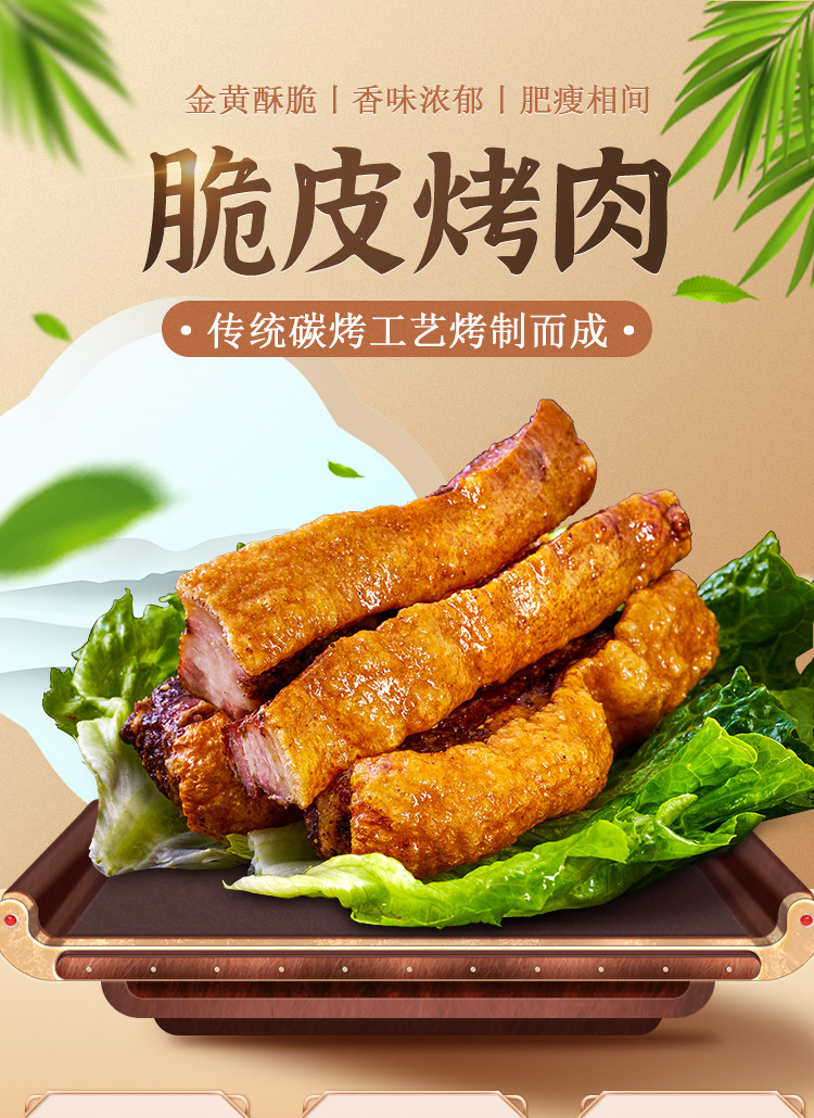 荣昌脆皮烤肉五花肉即食网红食品特产零食脆皮五花肉批发一件代发