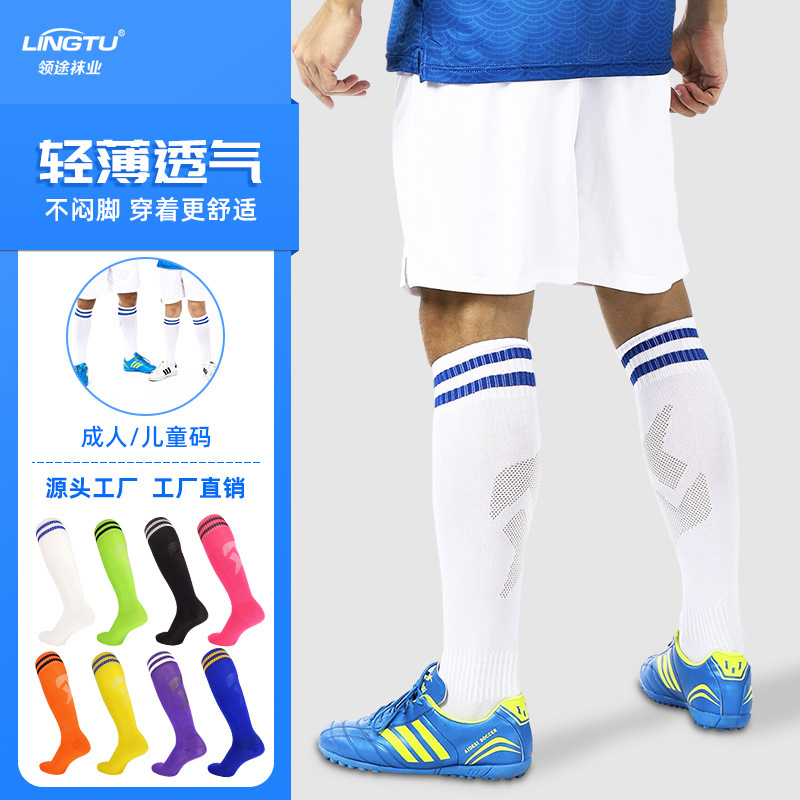 Summer Thin Soccer Socks Men's over the Knee Sports Stockings Boys' and Kids' Training Stockings