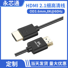 HMDI 细线8K超清厂家连接电视电脑投影仪黑色hdmi2.1线高清线铜芯