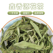 批发供应散装 甜叶菊 甜菊叶 量大从优厂家批发