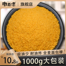 面包糠家用罐装黄金雪花面包糠空气炸锅香酥炸鸡裹粉香脆炸粉
