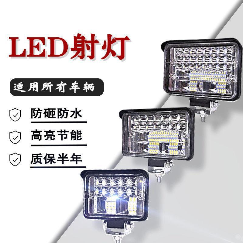 汽车led大灯强光超亮远近光12v-80v电动车三轮车灯拖拉机射灯改装