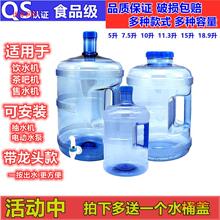 5升7.5L带水龙头10L家用茶吧饮水机桶手提矿泉纯净水桶装储水桶