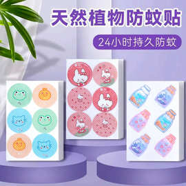 植物精油贴驱蚊贴大人孕妇儿童防蚊神器婴儿宝宝户外随身防蚊贴