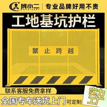 基坑护栏工地临边防护网建筑施工安全围挡定型化电梯井口防护栏