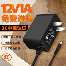 国标12v1a电源适配器 有3C认证的12W发热护膝插头适配器12v1a 3c