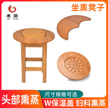 木风泡脚木桶用W保温盖子 坐熏凳子 多用坐蒸板多种可选