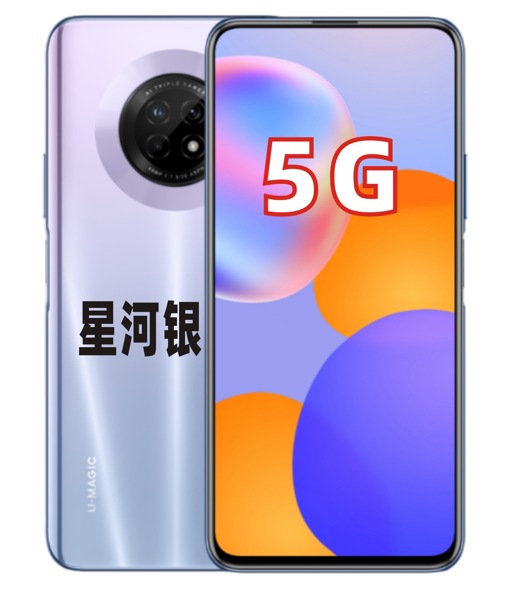 优畅享20 plus 5g全网双模手机6.63英寸4800万夜拍8gb 128gb