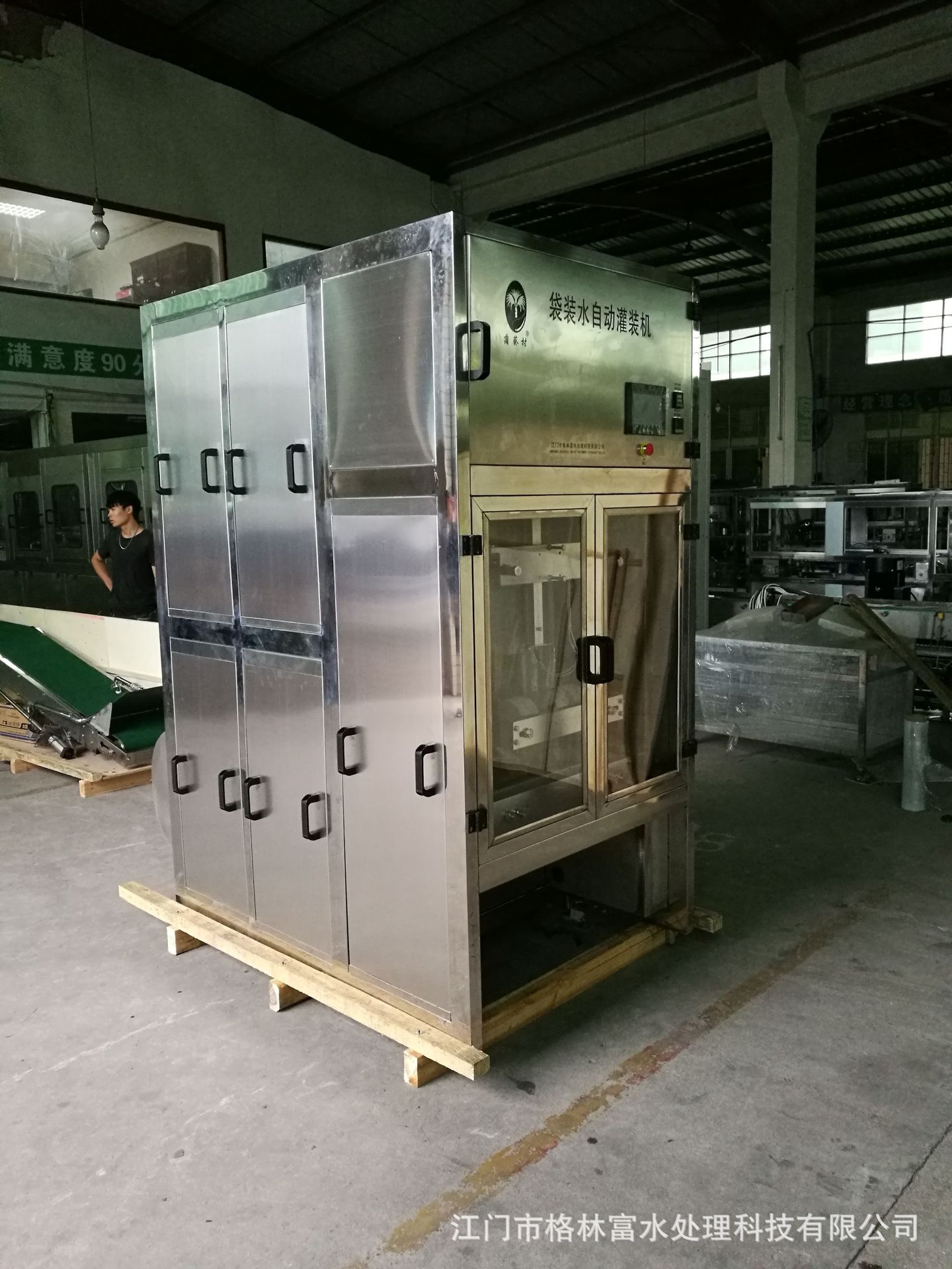 供应液体灌装机袋装水灌装机器纯水袋装灌装设备水袋灌装机