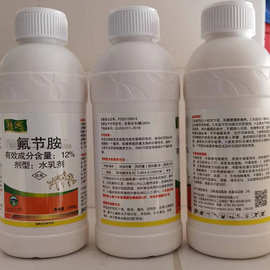 植物生长抑制剂