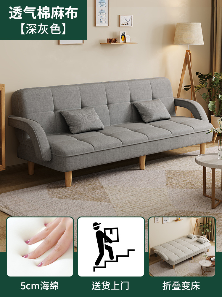 Sofa Living Room Dual-Use Small Apartment Rental Room Foldable Sofa Bed Apartment Bedroom Double Simple Cloth Sofa