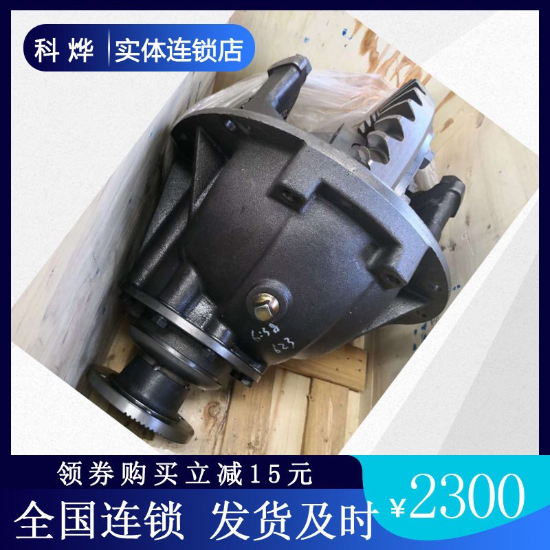 457后桥差速器总成半轴34齿解放j6jh6j6p货车传动提减速改装配件