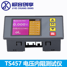 TS457电压内阻测试仪可调时间亮度交流4线法记录5组内阻测量数据