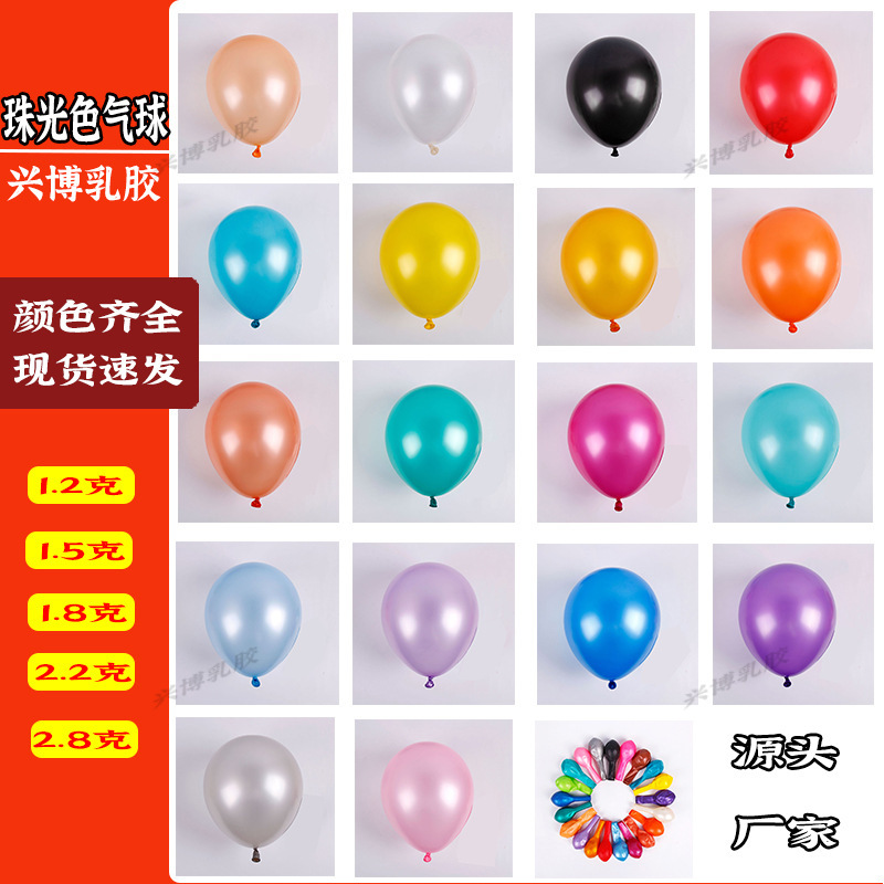Factory Customized 10-Inch Thick Pearlescent Balloon Pearlescent Decorative Wedding Ceremony Layout Balloon round Balloon