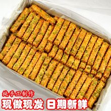 手工千层酥南瓜仁条方形饼干香脆早餐休闲零食散装食品传统糕点心