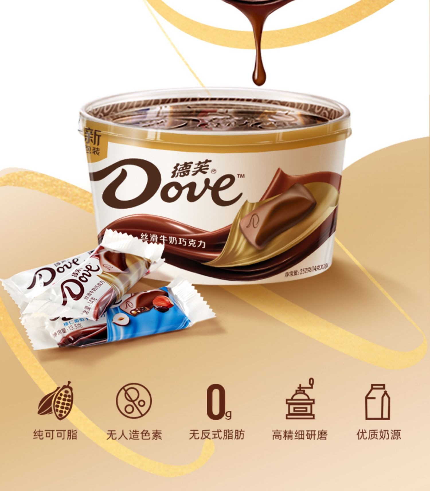 德芙巧克力碗装丝滑牛奶黑巧女友情人节生日礼物零食糖果批发年货