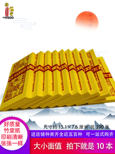黄烧纸钱冥币大小面值竹浆纸票五七周年清明中元寒衣春节祭祀用品