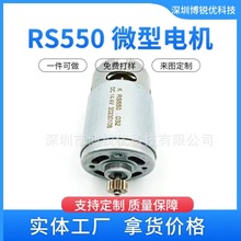 RS550.14.4V 13齿马达1607022606用于GSR14.4 -2 li PSR 14电机