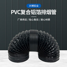 复合阻燃烟机管铝箔加密排烟管加厚新风系统PVC排气管伸缩通风管