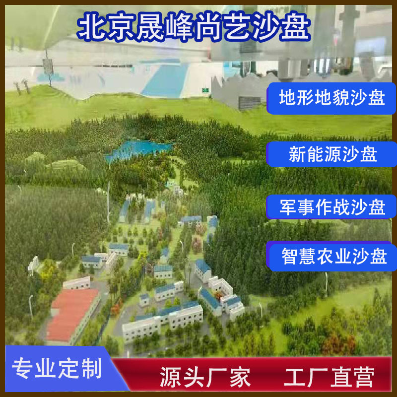 沙盘模型制作地形地貌军事作战场景新能源高速公路农业光伏-阿里巴巴