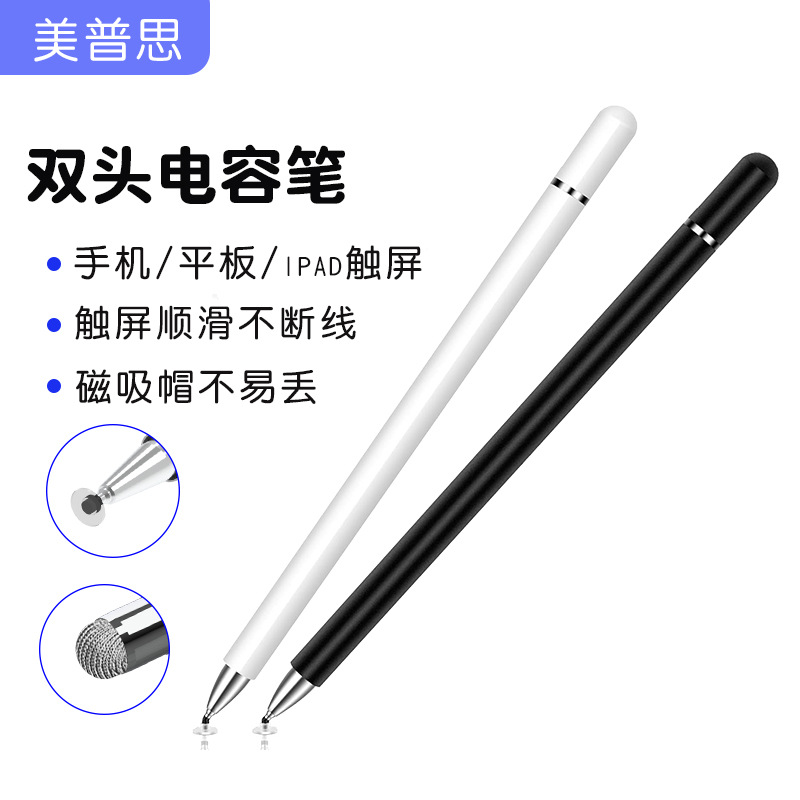 电容笔通用适用ipad手机触屏触控笔圆盘布头二合一 平板绘画手写