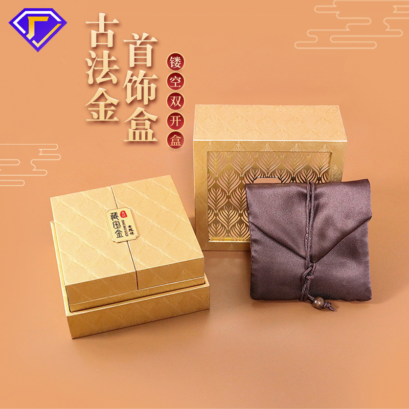 新款藏宝金古法金礼盒凤羽纹双开首饰盒激光镂空绒布袋首饰包装盒