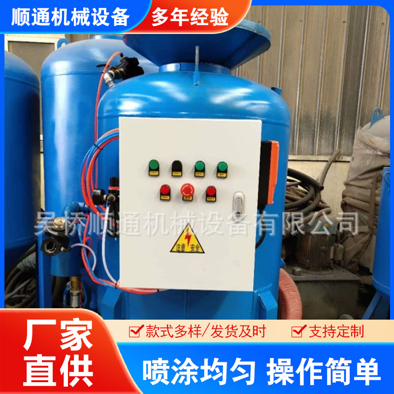 定制喷砂罐喷砂房喷砂机手持式高压喷砂机干湿两用移动式喷砂机