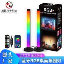 现货LED桌面焕彩拾音灯电竞桌面网红音乐节奏灯RGB桌面氛围灯