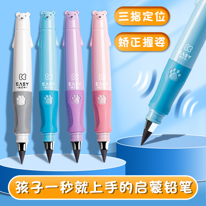 Eternal Lead Little White Bear Auto-Lead Primary School Student Calligraphy Writing Style Special Multi-Color Optional without Cutting Writing Smooth