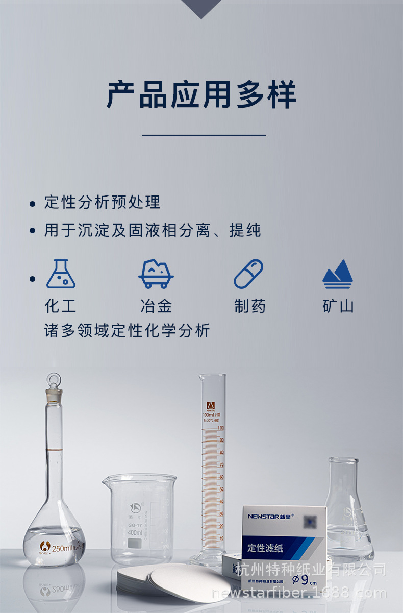 新星定性滤纸实验室快中速慢速11cm12.5cm15cm大张等各种尺寸规格