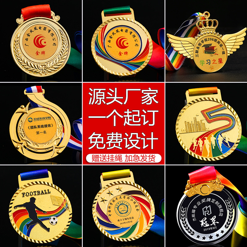 奖牌定制定做儿童运动会金银铜牌奖章纪念章金属水晶奖牌挂牌
