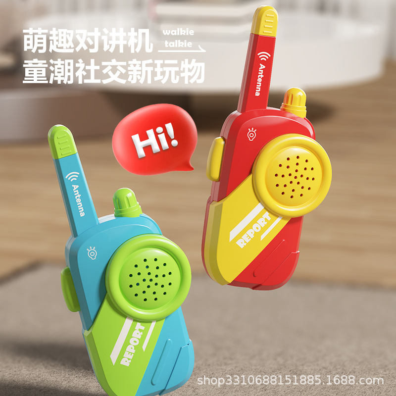 儿童对讲机互动玩具无线远程对话亲子互动室户外游戏宝宝益智玩具