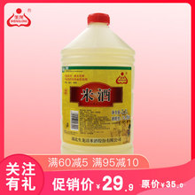 湖北糯米甜酒纯米酒汁酸甜低度清米酒微醺商用整桶装2.1L