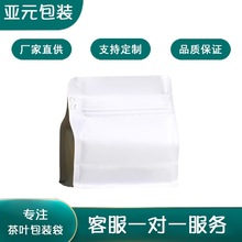 优惠茶叶袋八边封密封袋小号红茶绿茶50g小袋子白茶品鉴袋新款气