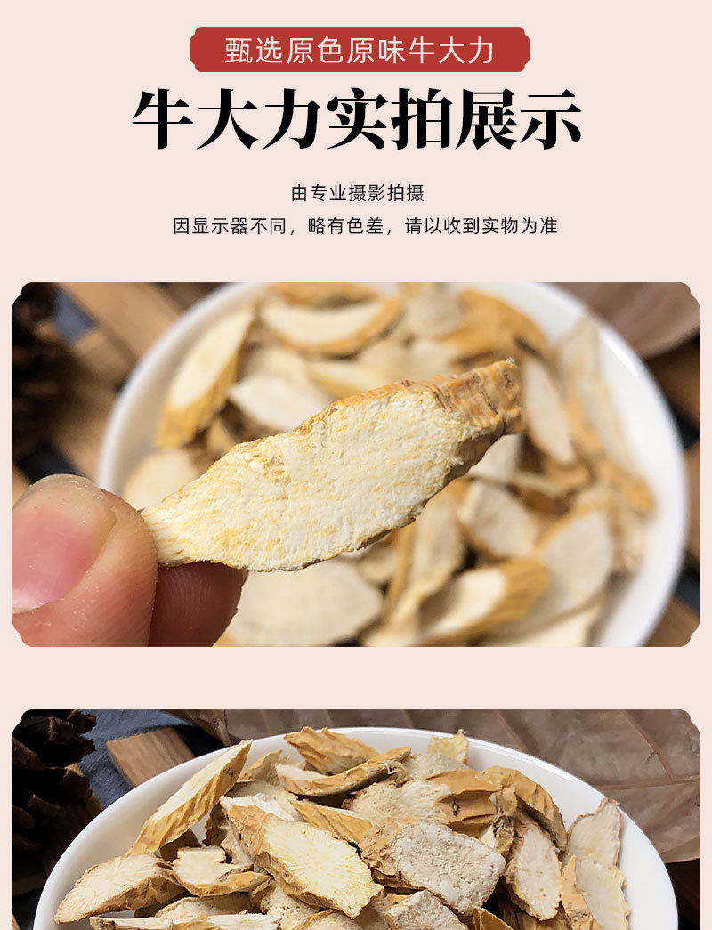 足干足年牛大力 新鲜干货500克煲汤泡酒产地批发散装牛大力大切片