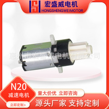 N20微型直流行星减速电机12mm电子锁马达3V-12V马达指纹锁小玩具